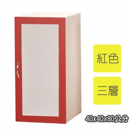 《多彩魔術方塊》高方塊半透明門櫃(紅)