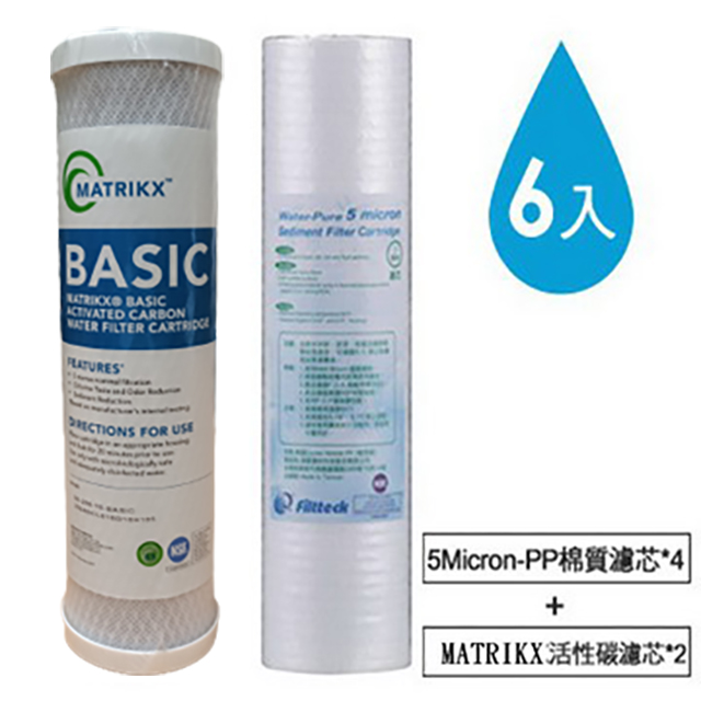 電解水機前置淨水器NSF濾芯組(6入裝)