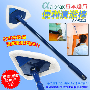 alphax 日本進口 便利清潔棒 單支 AP-0212