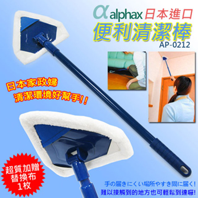 alphax 日本進口 便利清潔棒 二入 AP-0212