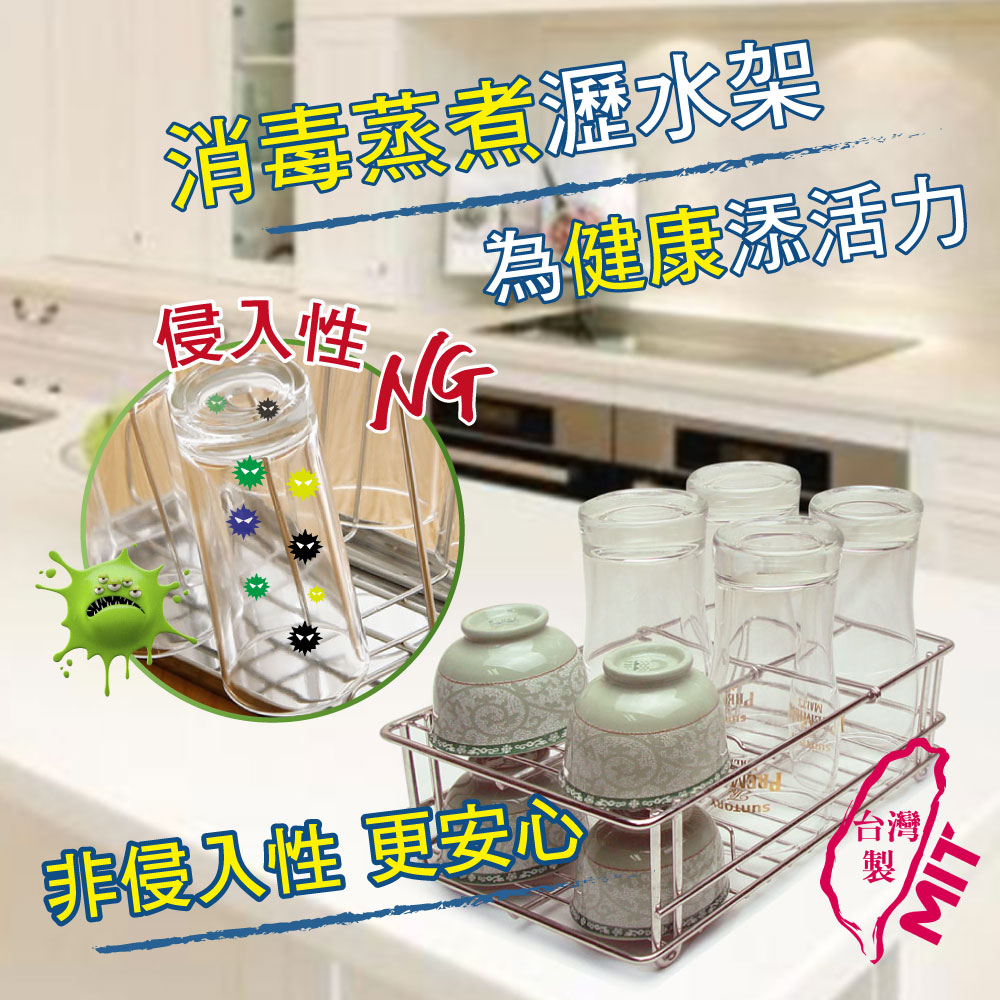 【武洲】G+居家系列 『媽媽寶貝專用』不鏽鋼奶瓶消毒•瀝水架