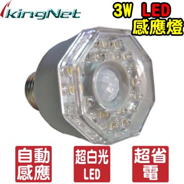 3W超白光LED節能省電感應式照明燈