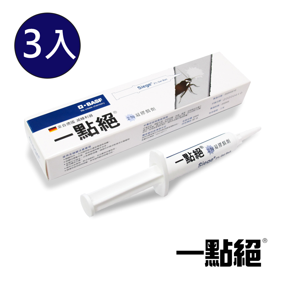 一點絕2%凝膠餌劑(5g)3入
