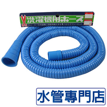 【水管專門店】1.5米PVC 流理台排水管、洗衣機排水管