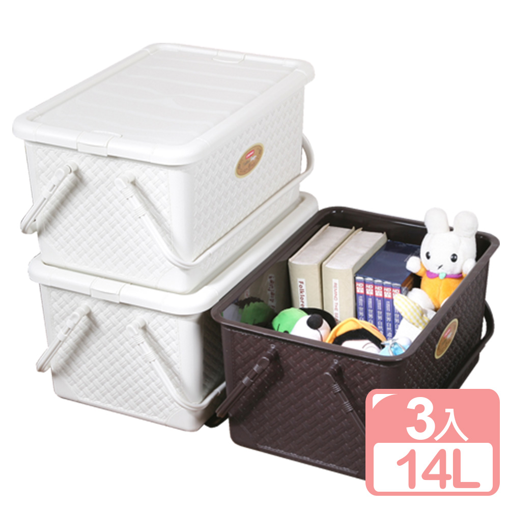 《真心良品》藤蔓風手提整理箱14L(3入)