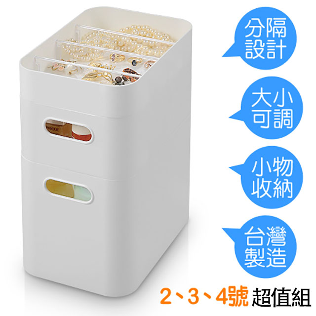 (優質良品)方形可疊式收納盒六入超值組(附隔板)