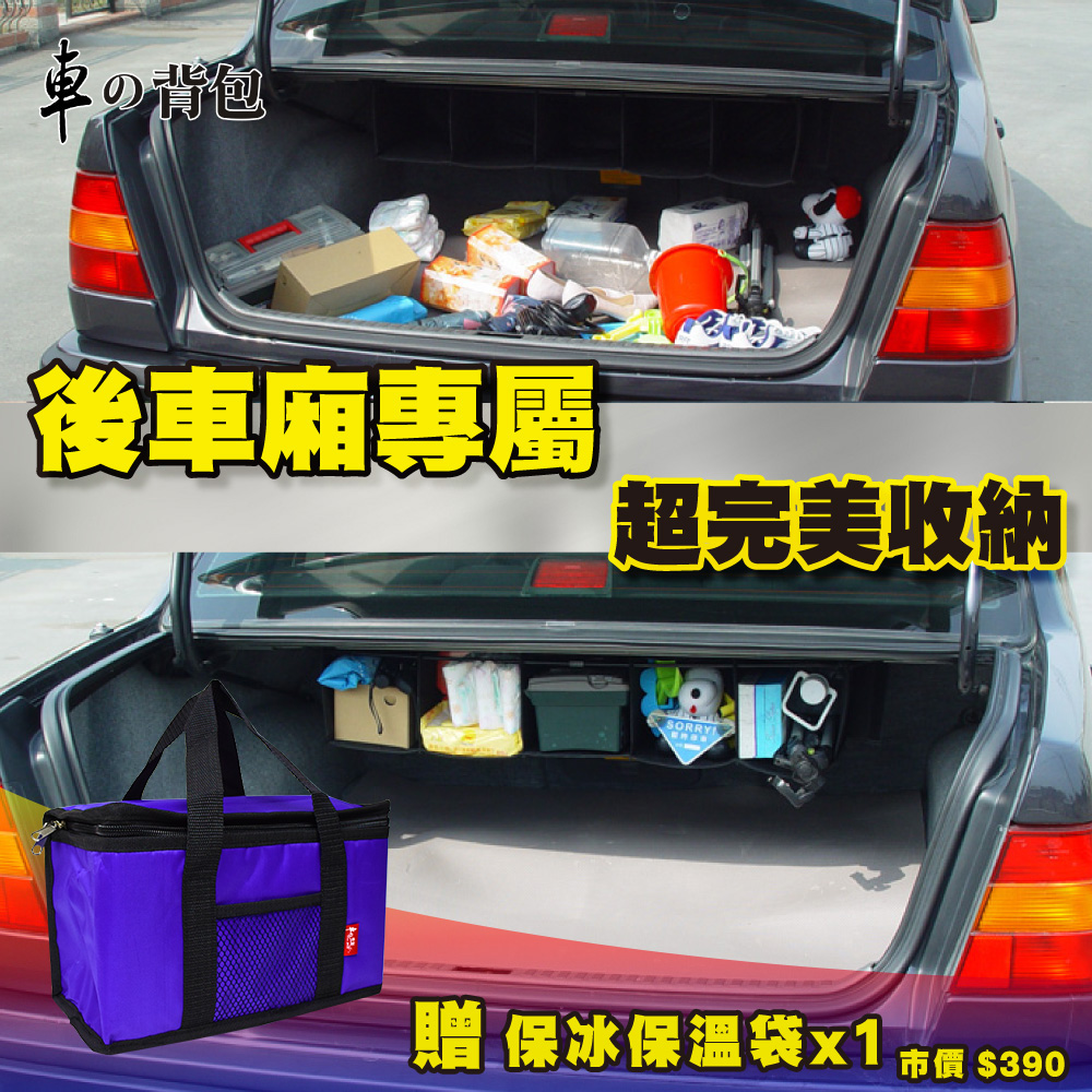 【武洲】車的背包 『車用收納BOX 』吊車尾通用型 後行李箱吊掛式收納袋(紫色)