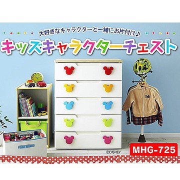 【日本製】Mickey 五層收納櫃-MHG-725H