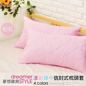 《dreamer STYLE》繽紛漾彩 信封式枕頭保潔墊-粉紅(2入)