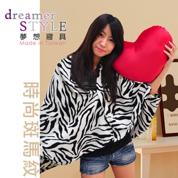 《dreamerSTYLE》台灣製造•暖冬嚴選 時尚動物紋刷毛披肩(斑馬紋)