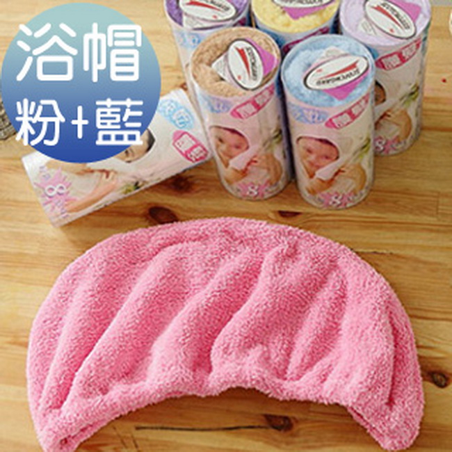 《米夢家居》 台灣製造水乾乾SUMEASY開纖吸水紗-快乾護髮浴帽(粉+藍)二入