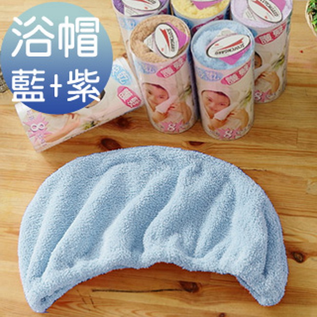 《米夢家居》 台灣製造水乾乾SUMEASY開纖吸水紗-快乾護髮浴帽(藍+紫)二入