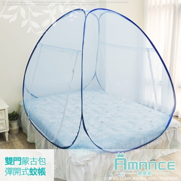 【亞曼斯Amance】豪華雙開門拉鏈彈開式蚊帳/蒙古包-(加大藍色)