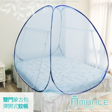 【亞曼斯Amance】豪華雙開門拉鏈彈開式蚊帳/蒙古包-(雙人藍色)