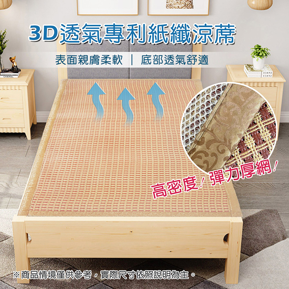楓雅頂級3D超透氣專利紙纖蓆(單人蓆)