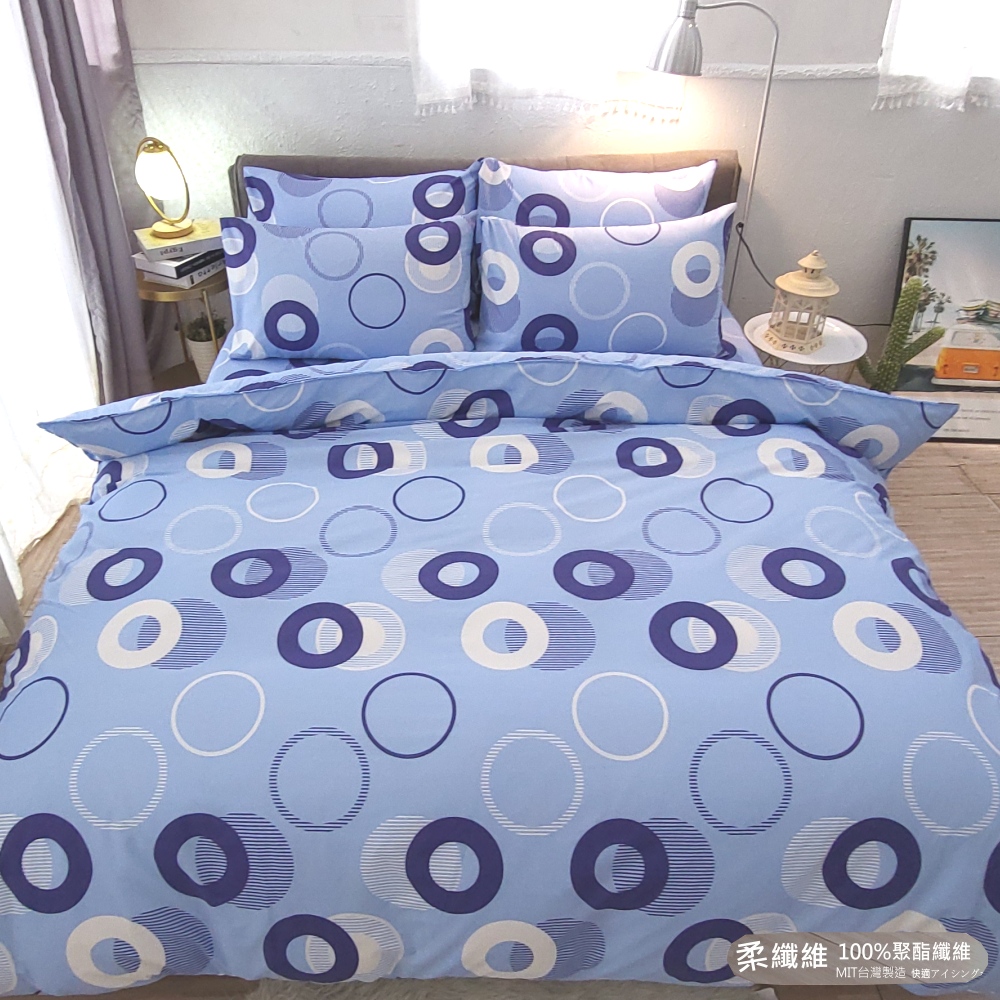 LUST寢具 【新生活eazy系列-普普藍】雙人5X6.2-/床包/枕套組、台灣製