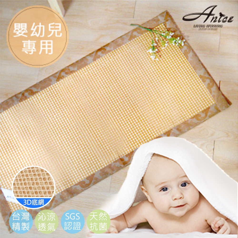 臺灣精製˙3D加厚頂級軟藤涼蓆˙嬰幼兒