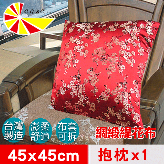 【凱蕾絲帝】梅花三弄~抱枕(45*45CM)1入