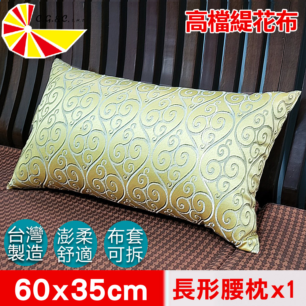 【凱蕾絲帝】飛黃藤達~腰枕(60*35CM)1入