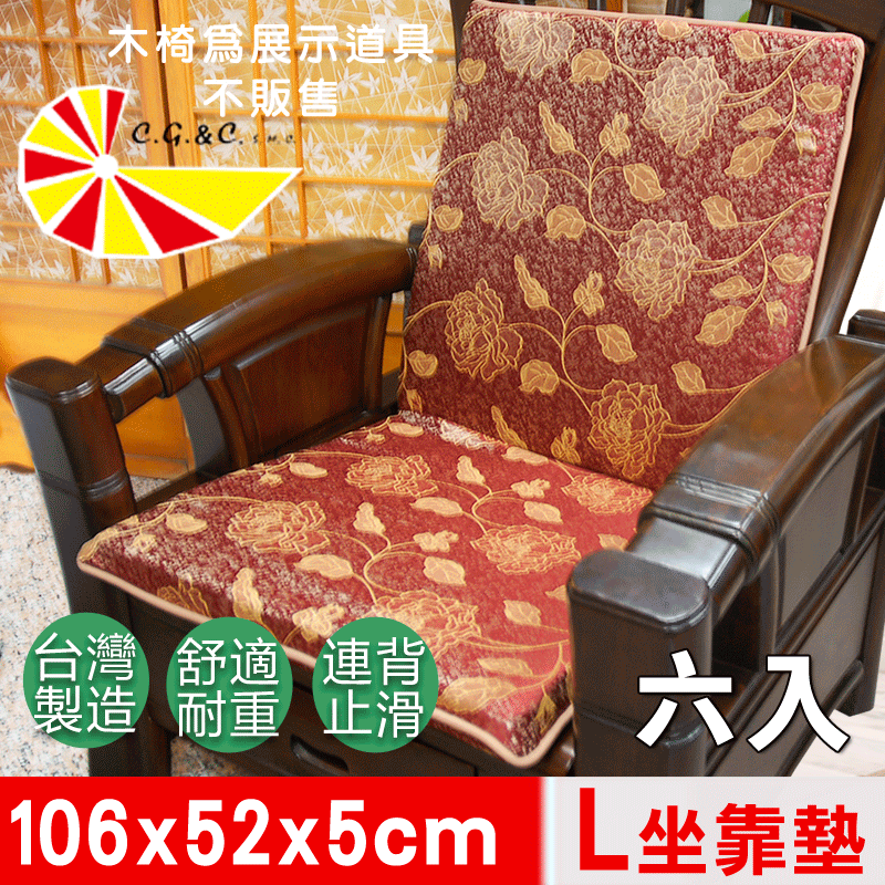 【凱蕾絲帝】加厚連體L型坐墊(6入)-里昂玫瑰紅