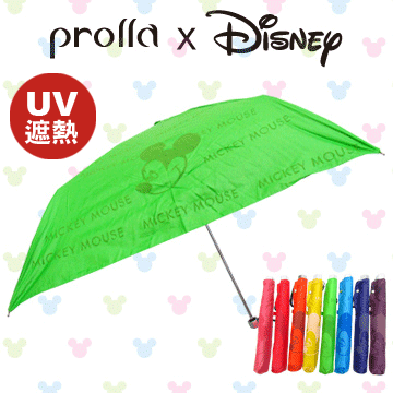 【Prolla】53&5K遮熱大頭米奇鋼筆傘