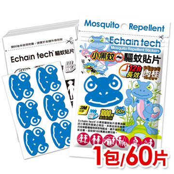 Echain Tech 蜥蜴BOBO~小黑蚊(鋏蠓)專用 長效驅蚊|防蚊貼片(1包/60片)