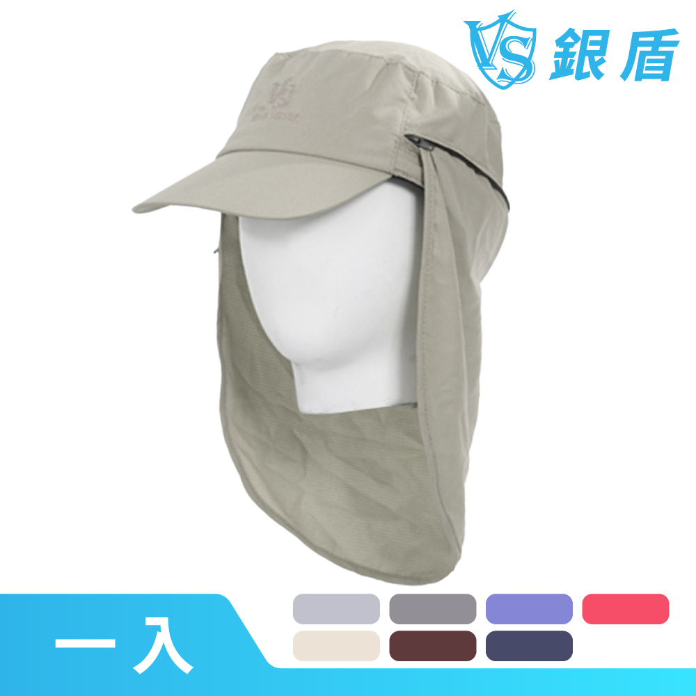 Vital Silver 銀盾 VITAL SOFTDRY 抗UV可收納護頸運動帽 (淺拿鐵)