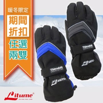 意都美 Litume 3M-Thinsulate 高級禦寒防水手套 (2雙)僅140g/ F114