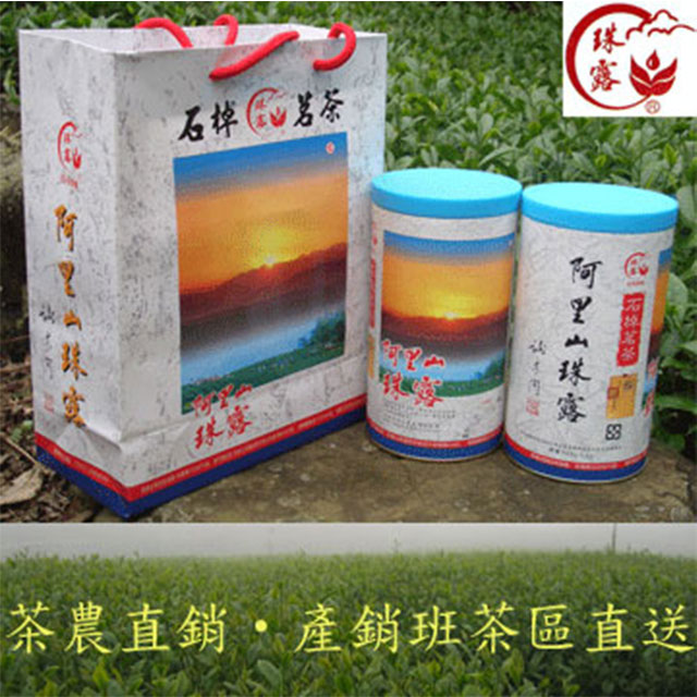 《茶農直銷》(半斤x10罐)阿里山珠露茶(高山烏龍)