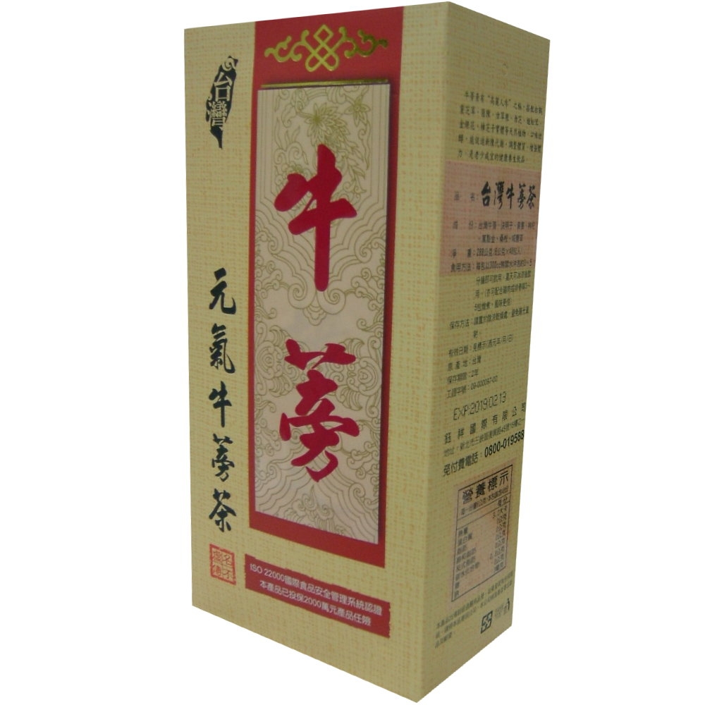台灣牛樟芝 - 元氣牛蒡茶(30包入/盒)