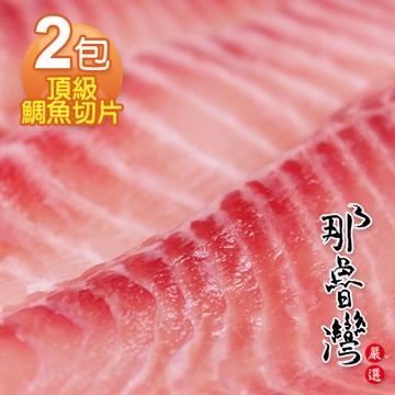 【那魯灣】頂級鯛魚切片 2包(500g/包)