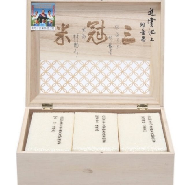 【陳協和池上米】三冠米禮盒(1公斤x3包)