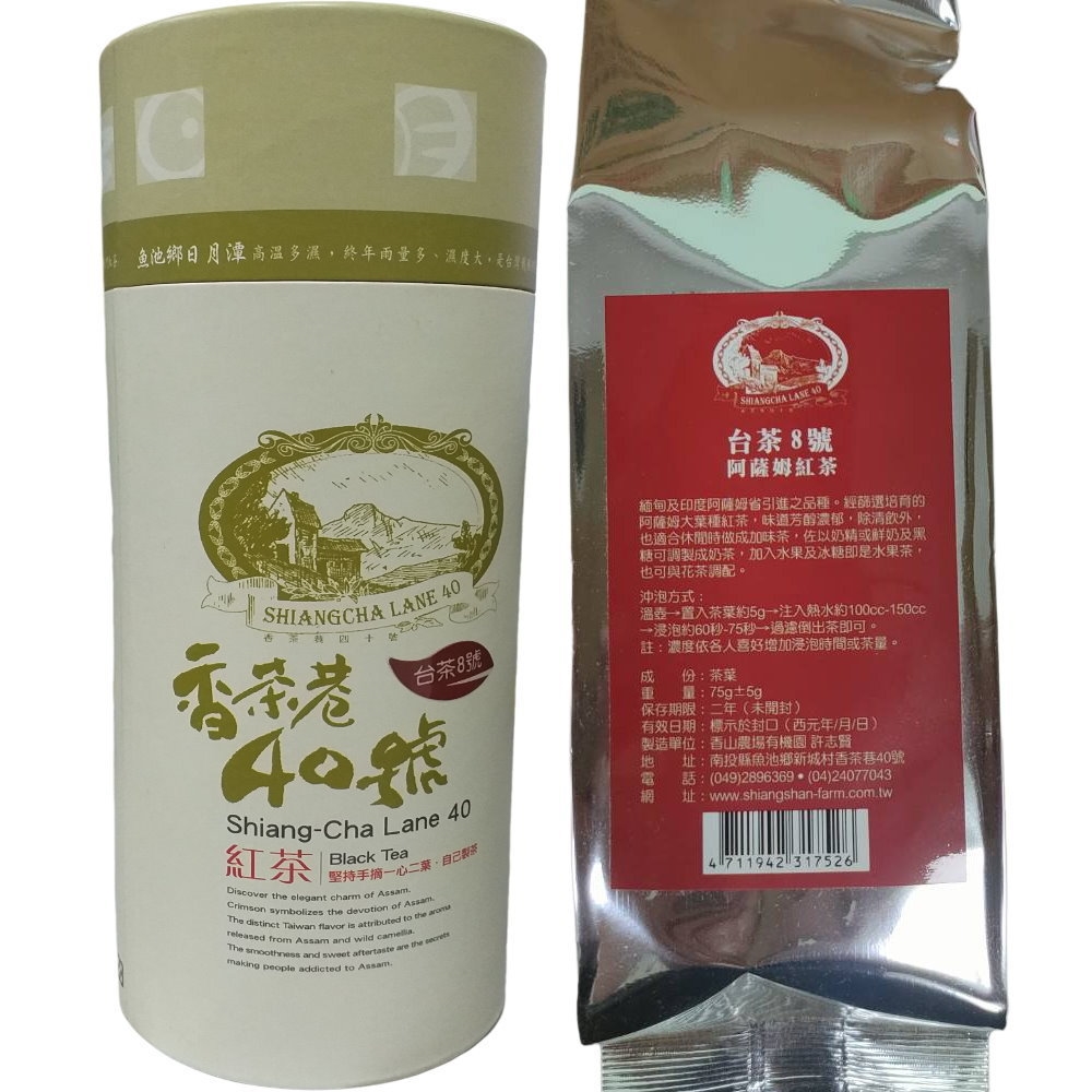 【南投魚池鄉】阿薩姆紅茶75g(台茶8號/紙罐)共2瓶