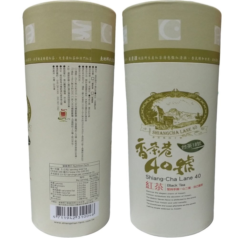 【南投魚池鄉】紅玉紅茶150g(台茶18號/紙罐)共4瓶