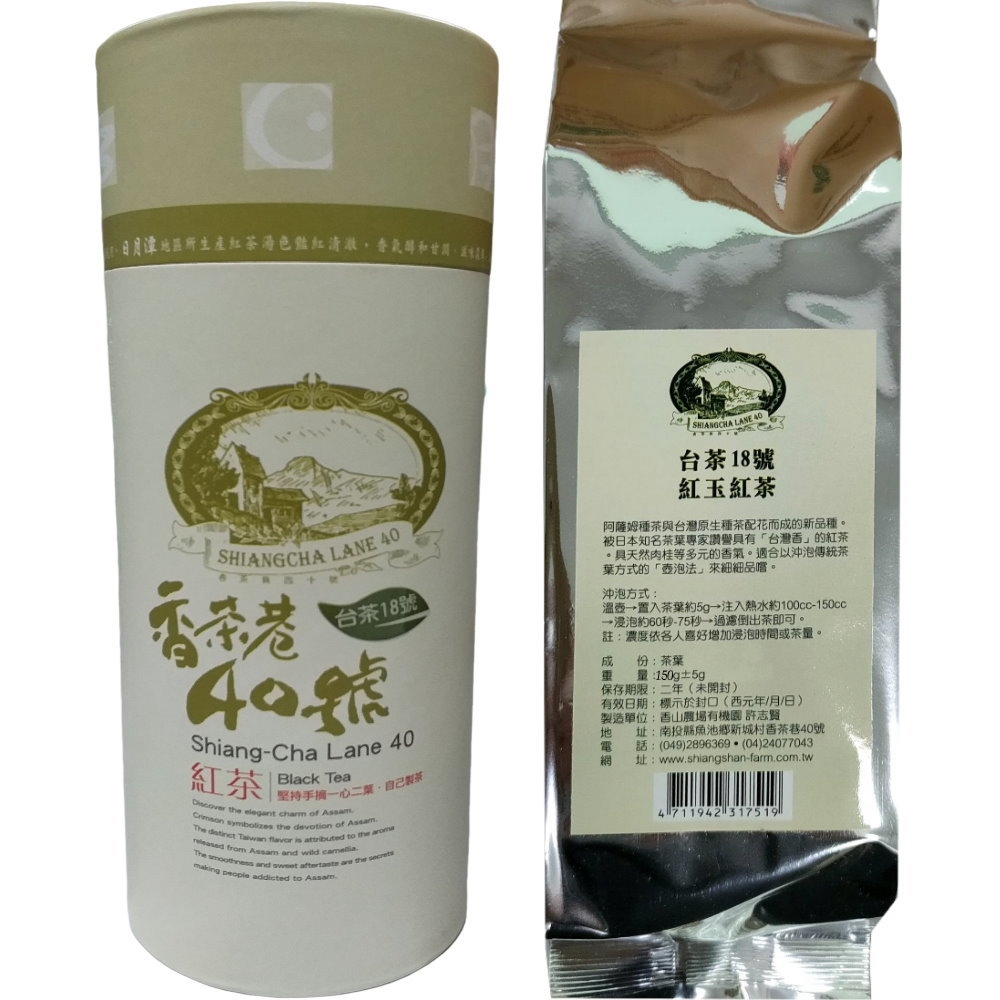 【南投魚池鄉】紅玉紅茶150g(台茶18號/紙罐)共2瓶