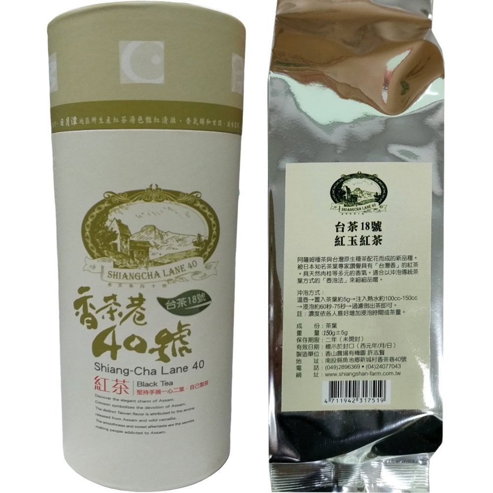 【南投魚池鄉】紅玉紅茶150g(臺茶18號/紙罐)共2瓶