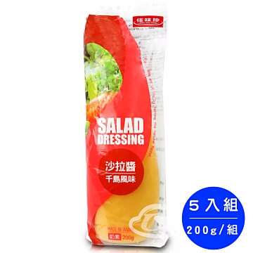佳味珍 千島風味沙拉醬200g(5入組)