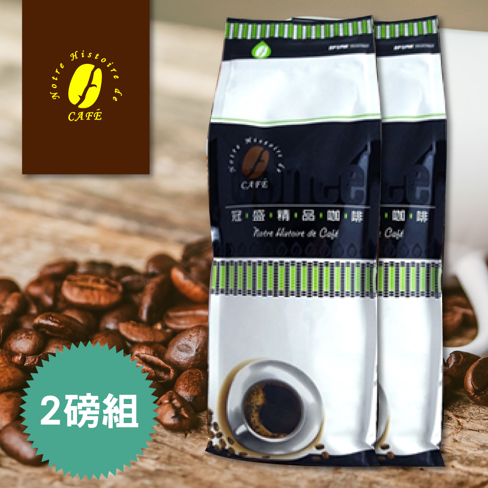 【冠盛】曼巴咖啡