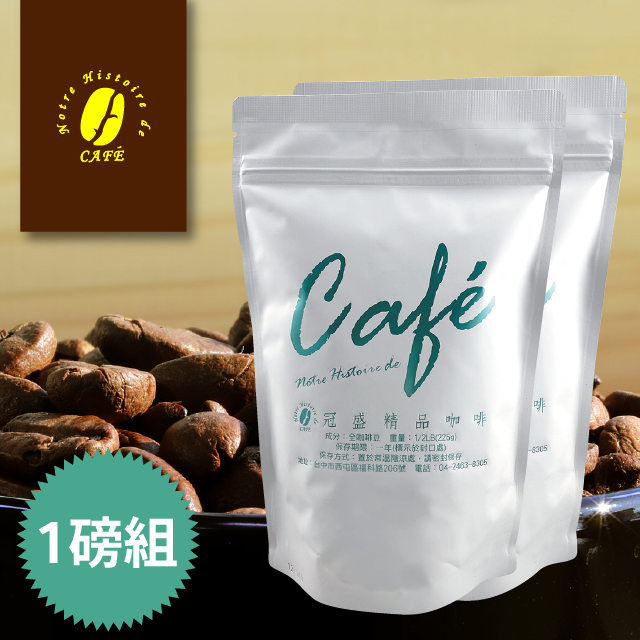 【冠盛】巴拿馬卡門莊園(225g)