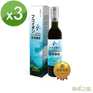 草本之家日本原裝進口褐藻糖膠液500ml3瓶