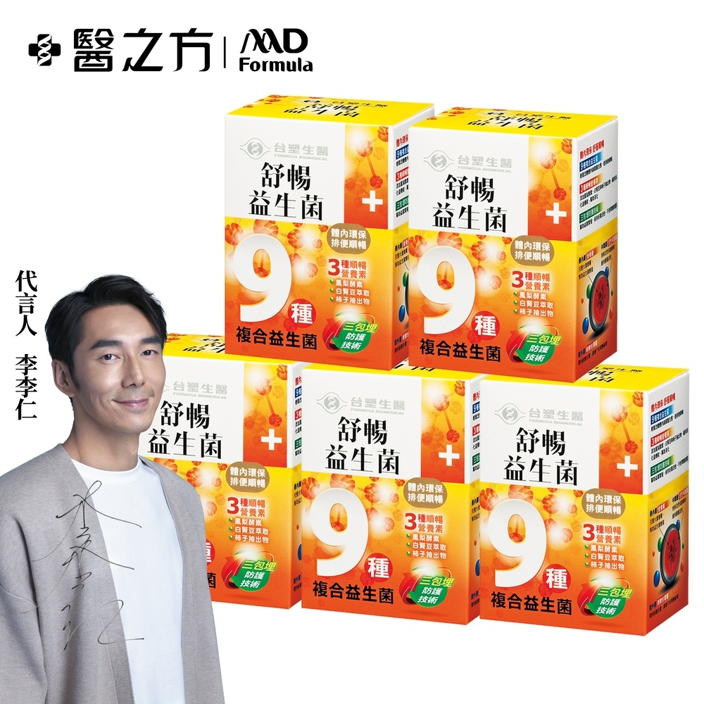 【臺塑生醫】舒暢益生菌(30包入/盒) 5盒/組