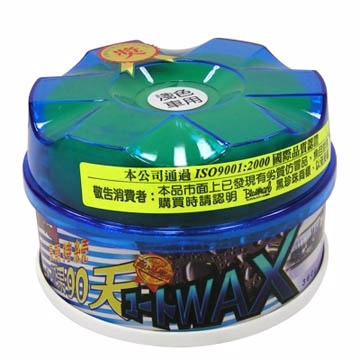 頂級黑珍珠90天美容臘(淺色車)