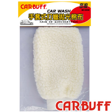 CARBUFF 車痴手套式打蠟棉布6入 MH-8008