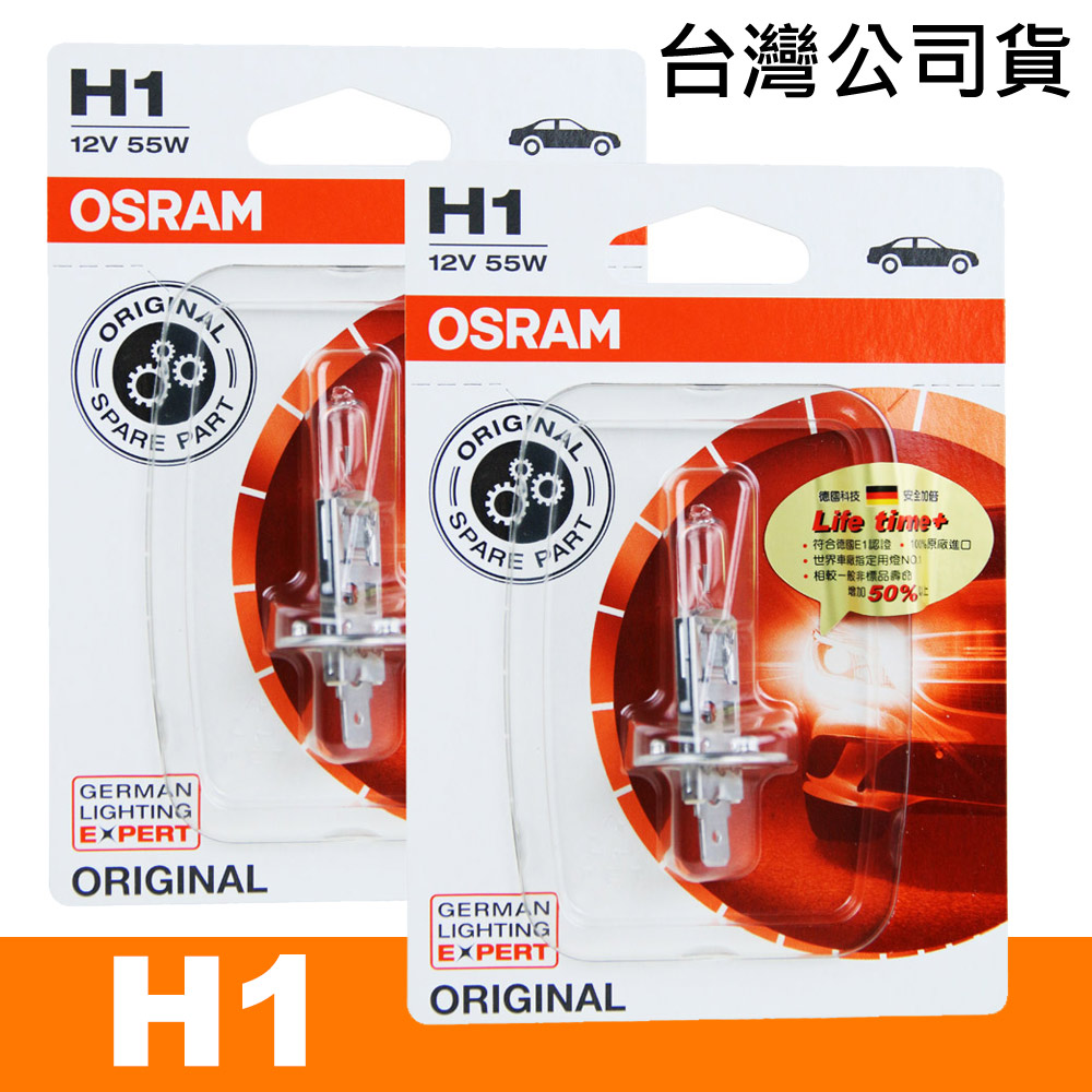 OSRAM 汽車原廠一般燈泡H1 64150-01公司貨 (2入)
