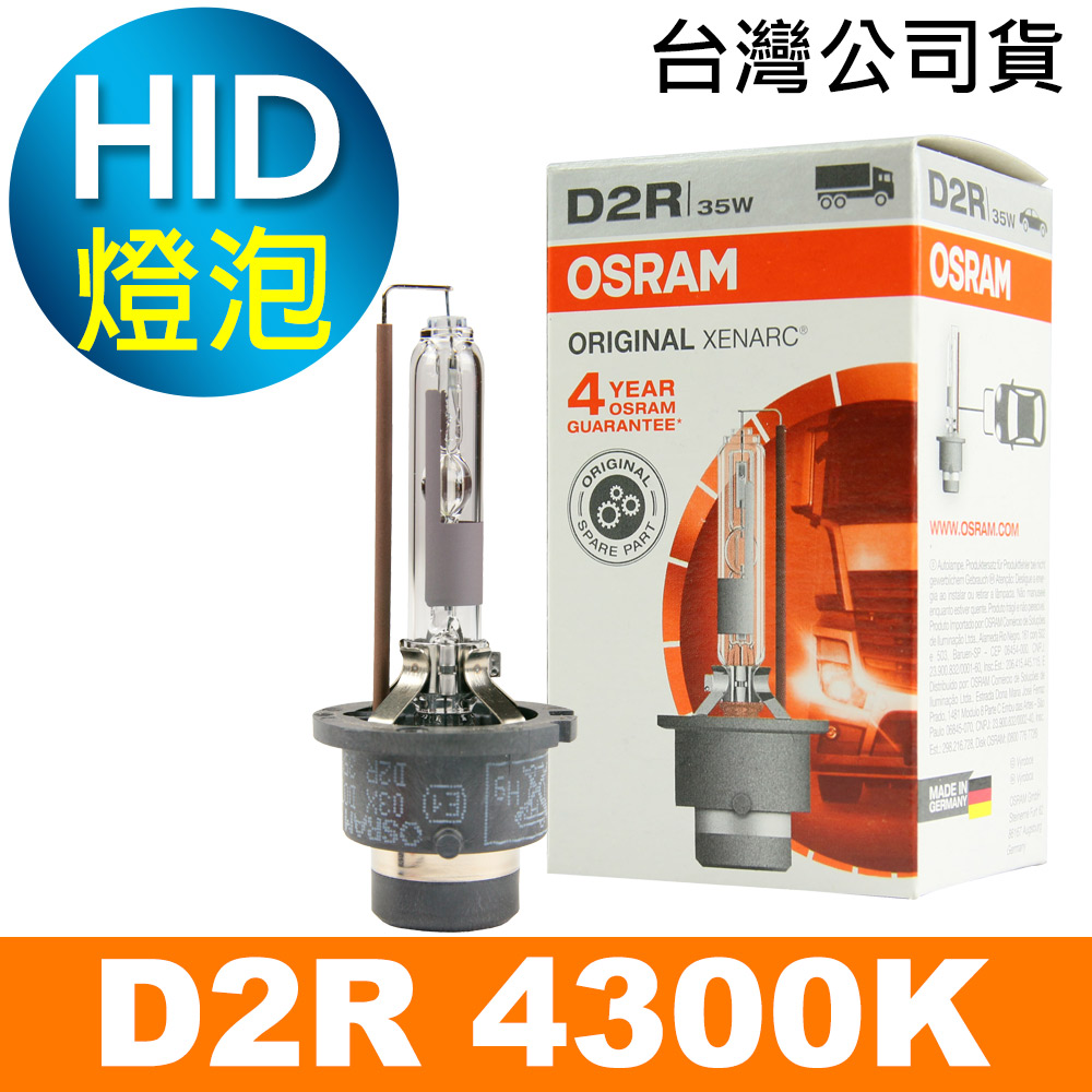 OSRAM 66250 D2R 4250K 原廠HID燈泡(公司貨保固四年)