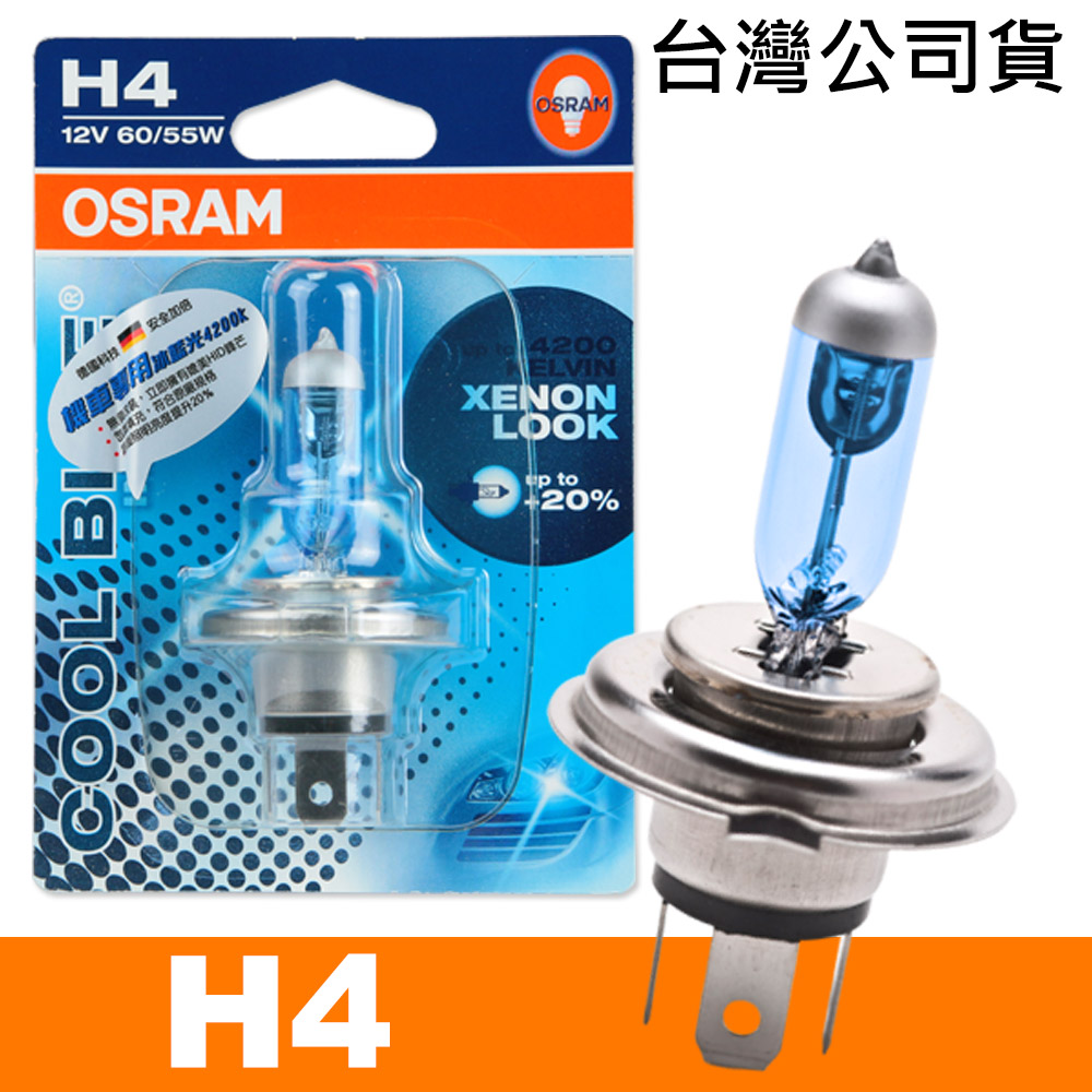 OSRAM 機車冰藍光燈泡 12V/60/55W 公司貨(H4)