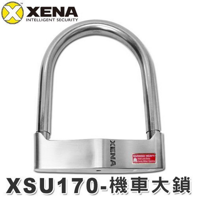 XENA XSU-170 不鏽鋼機車鎖