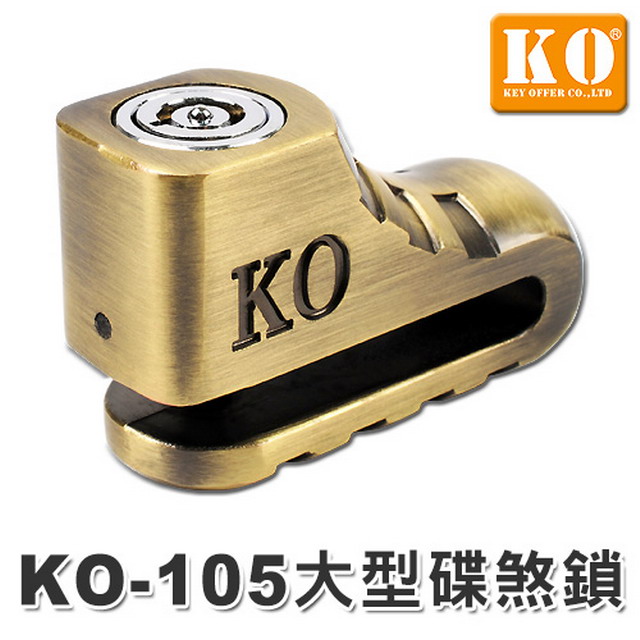 KO-105大碟煞鎖(古銅色)