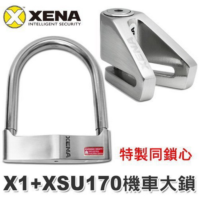 XENA 同鎖心「XSU170+X1SS」