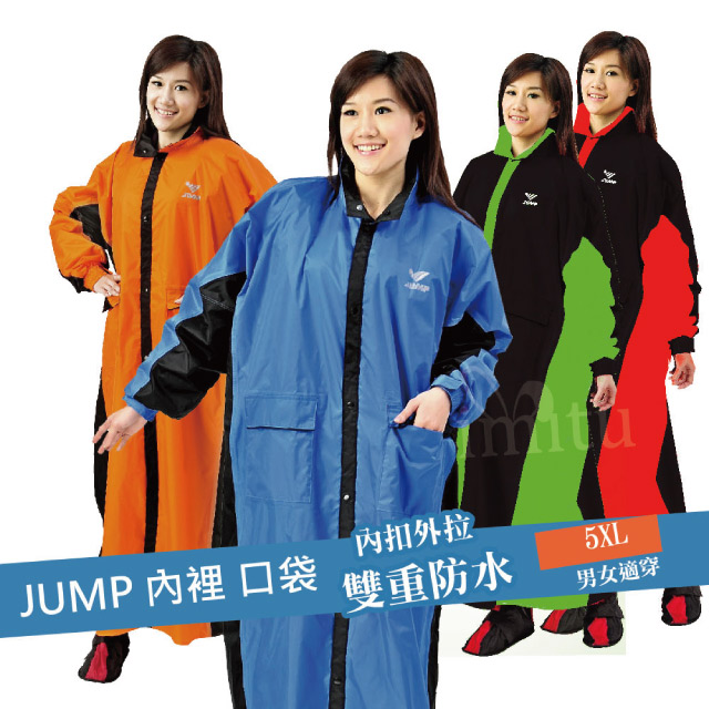 【JUMP】新帥II代前開連身型休閒風雨衣(5XL)